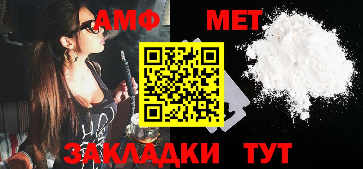 АМФЕТАМИН Розовый Верхний Уфалей