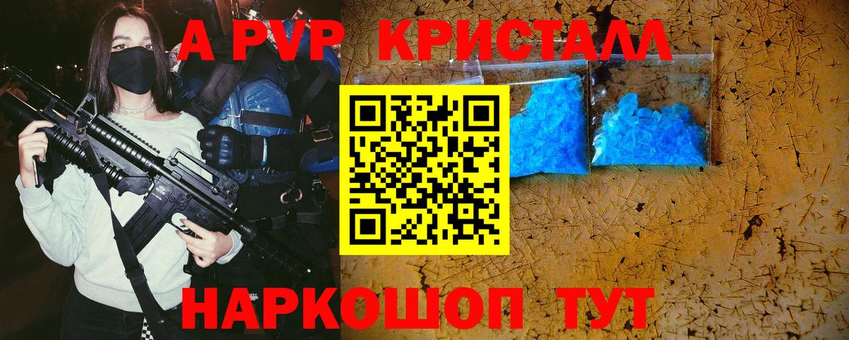 Alpha PVP крисы CK  Вход с VPN  Alpha PVP  A PVP мука  Верхний Уфалей 