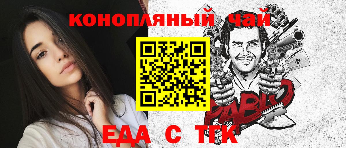 Печенье с ТГК конопля Верхний Уфалей