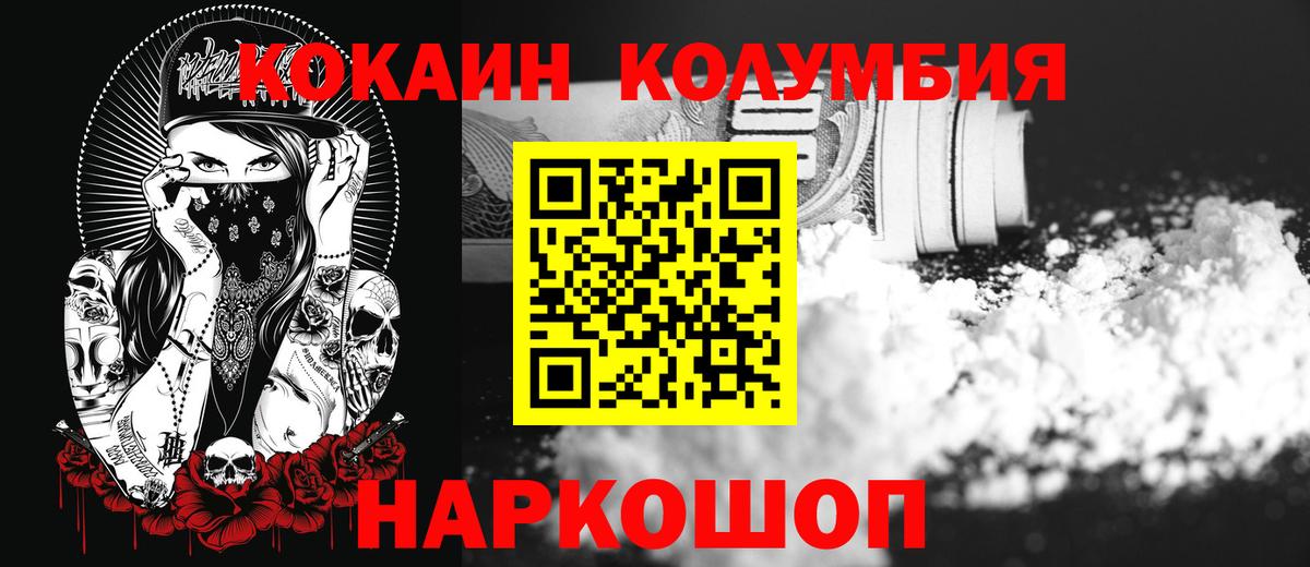 КОКАИН Эквадор Верхний Уфалей