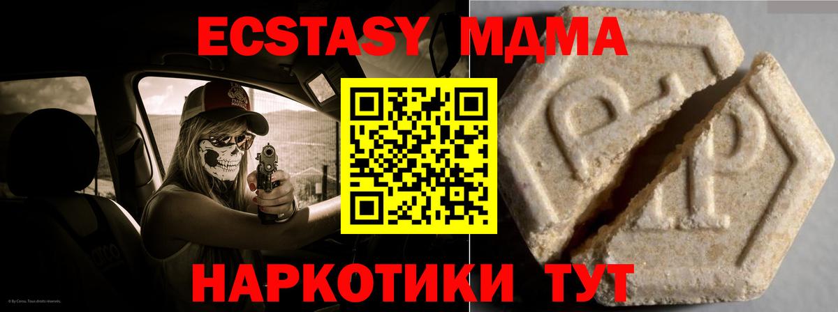 Ecstasy  Вход с VPN  Верхний Уфалей  ЭКСТАЗИ 280 MDMA  ЭКСТАЗИ диски 