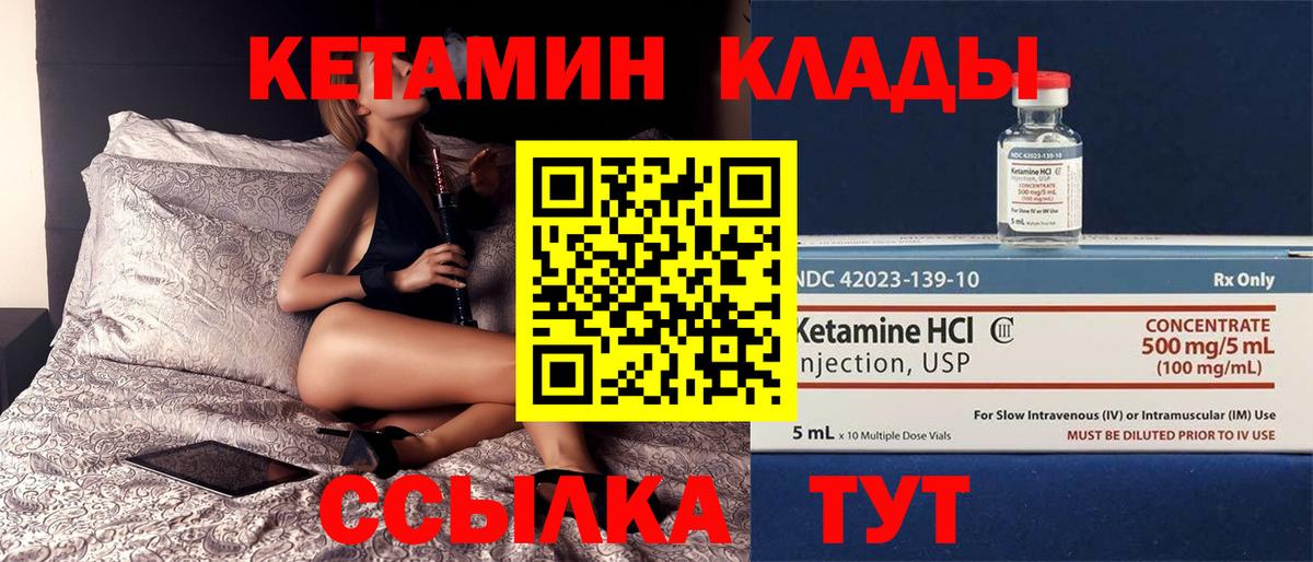 Кетамин VHQ  darknet состав  Верхний Уфалей  Вход с VPN  Кетамин VHQ 