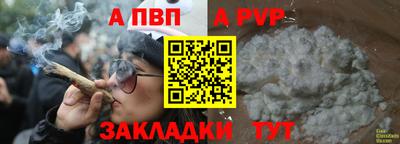 a pvp Янаул
