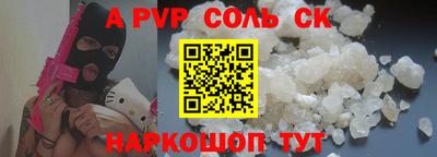 a pvp Янаул