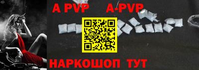 a pvp Янаул