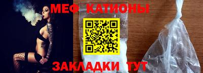мяу мяу мука Анжеро-Судженск