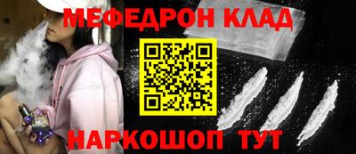 мефедрон мука Анапа