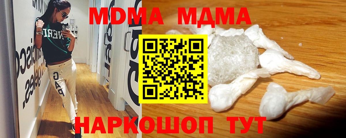 Верхний Уфалей  MDMA VHQ  МДМА  Вход с VPN  MDMA crystal 