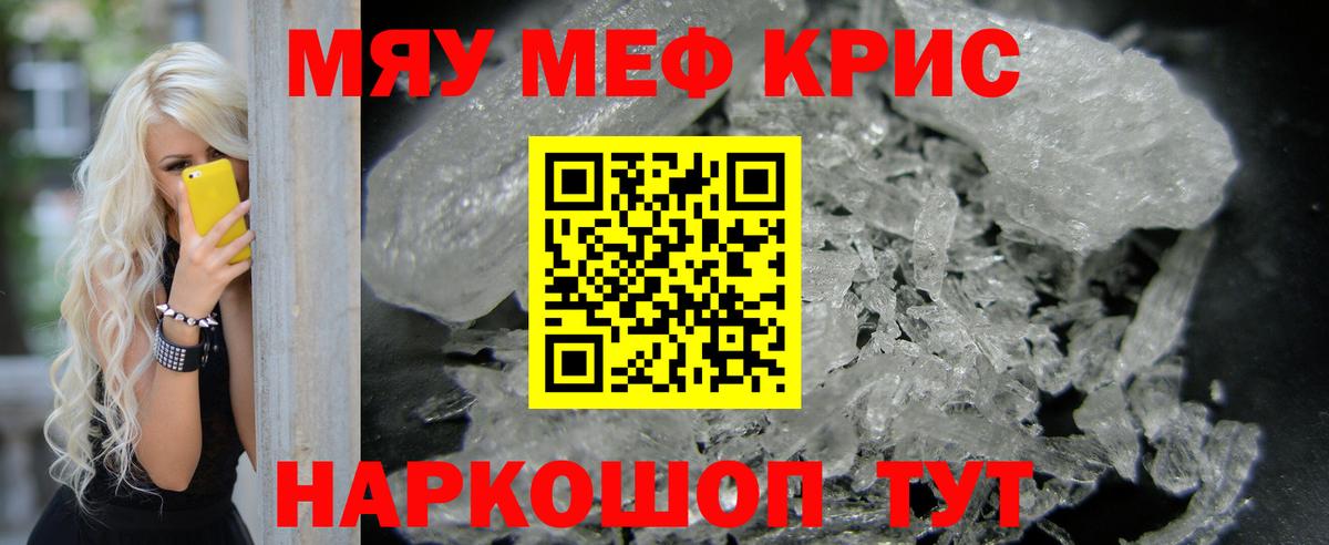 МЕФ кристаллы Верхний Уфалей