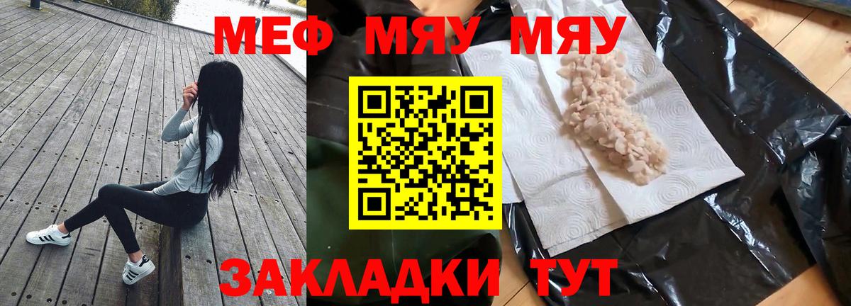 Мефедрон мяу мяу  МЕФ mephedrone  Вход с VPN  Верхний Уфалей 