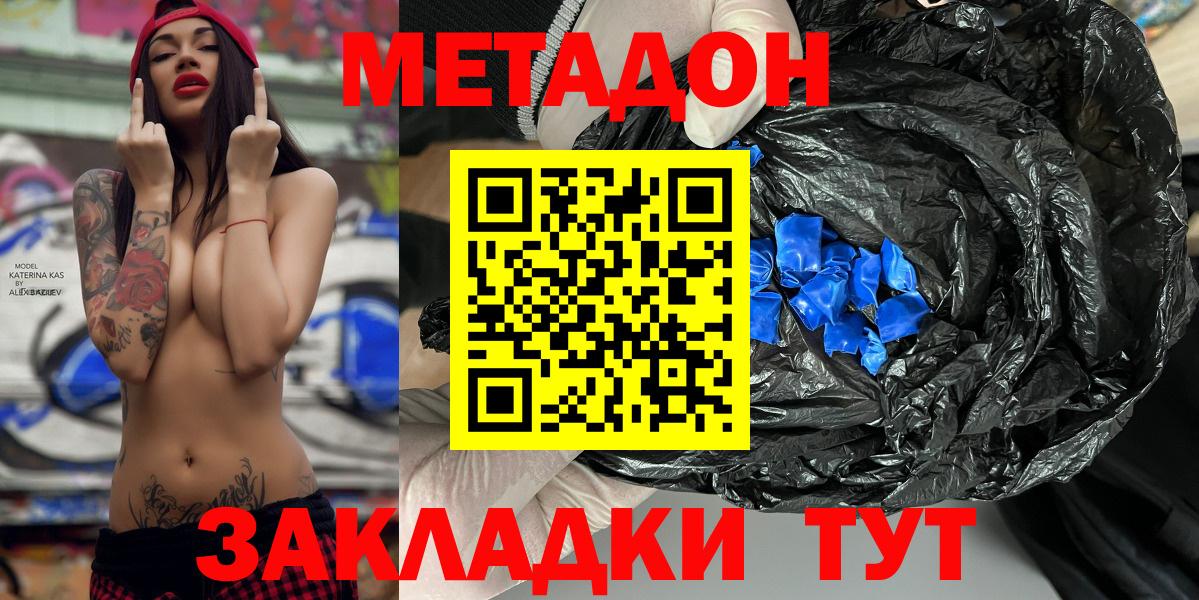 МЕТАДОН кристалл Верхний Уфалей