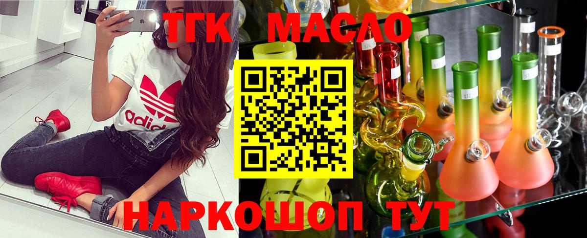 Дистиллят ТГК Wax Верхний Уфалей
